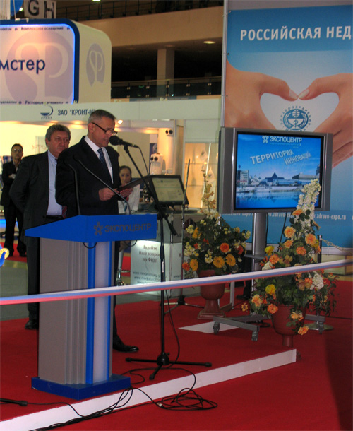 Церемония открытия выставки «Здравоохранение 2011» 